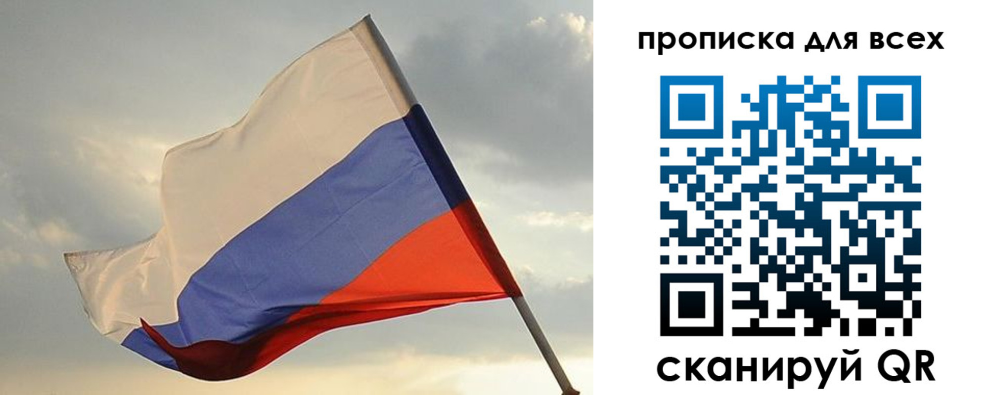 прописка в квартире в Добрянке