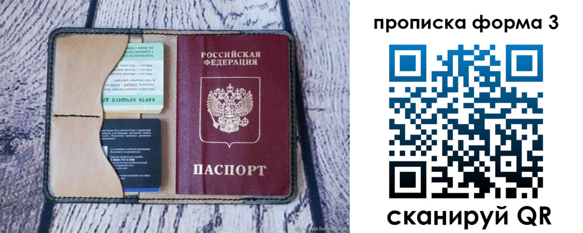 миграционный учет в Добрянке