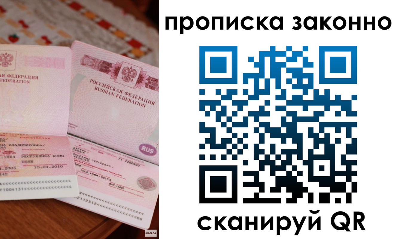 временная регистрация надежно в Добрянке
