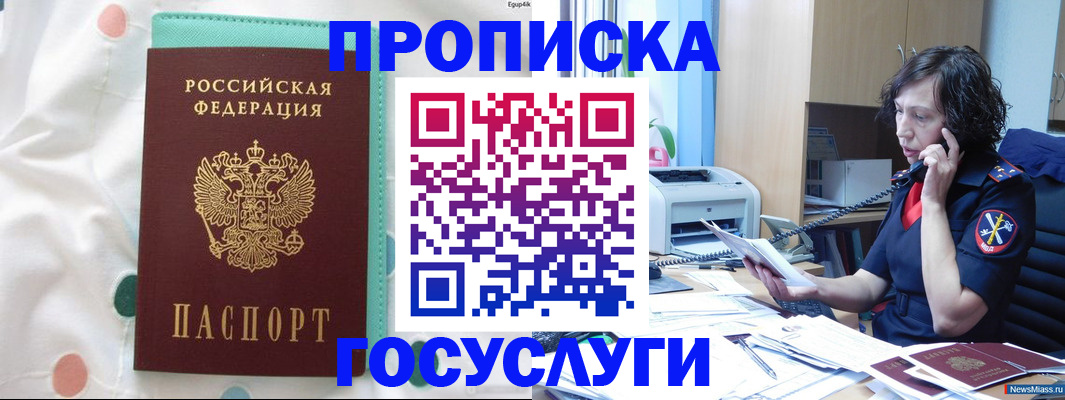 прописка паспорт в Добрянке