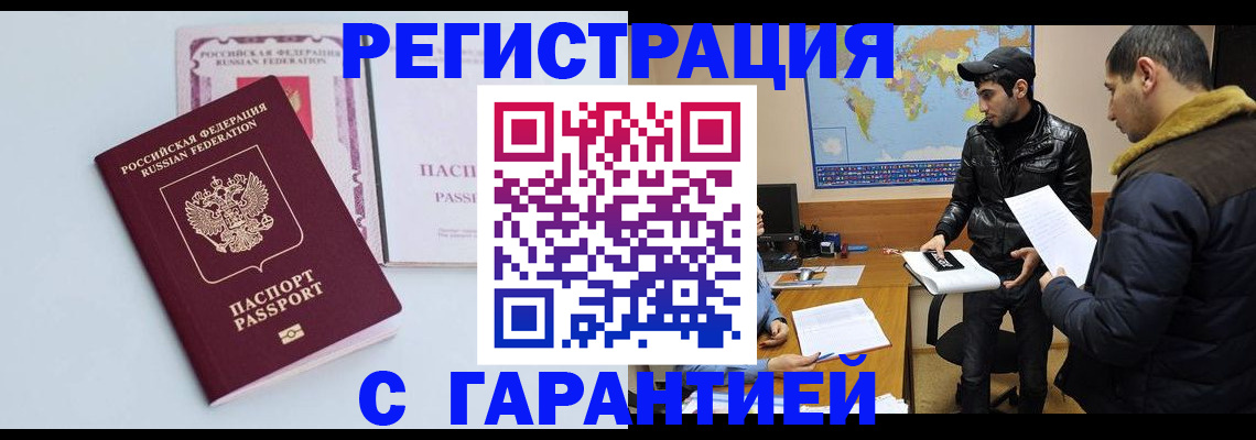 временная регистрация поиск в Добрянке