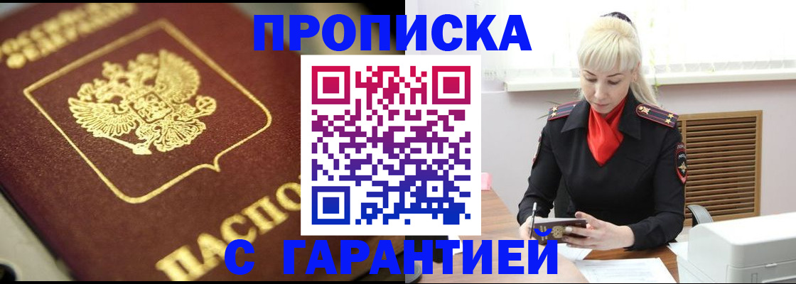 прописка для школы в Добрянке