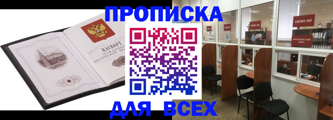временная регистрация в квартире в Добрянке