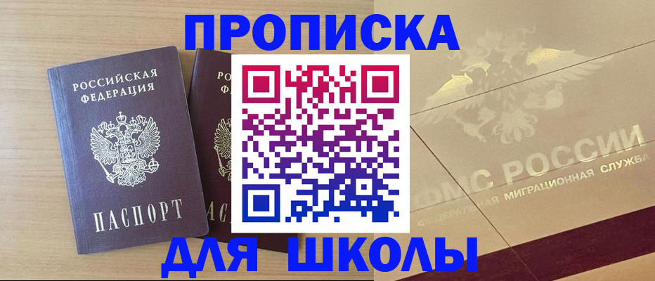 прописка для работы в Добрянке