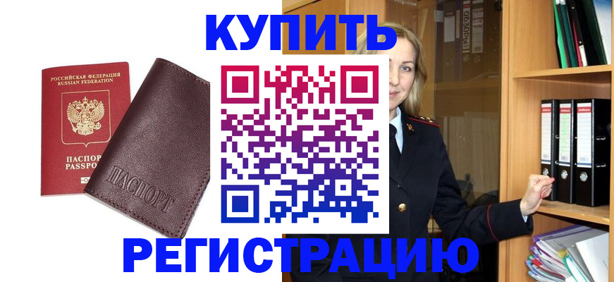 временная регистрация собственник в Добрянке