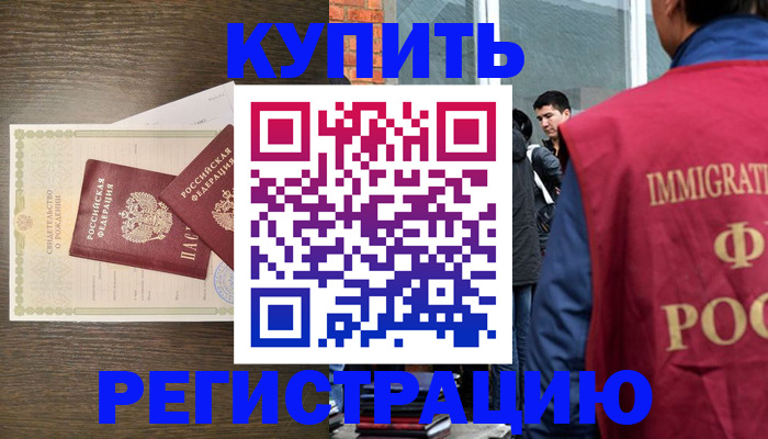 прописка для школы в Добрянке