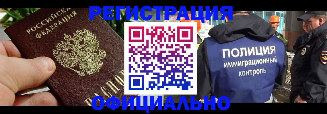 прописка ребенка в Добрянке