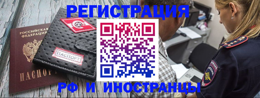 прописка паспорт в Добрянке