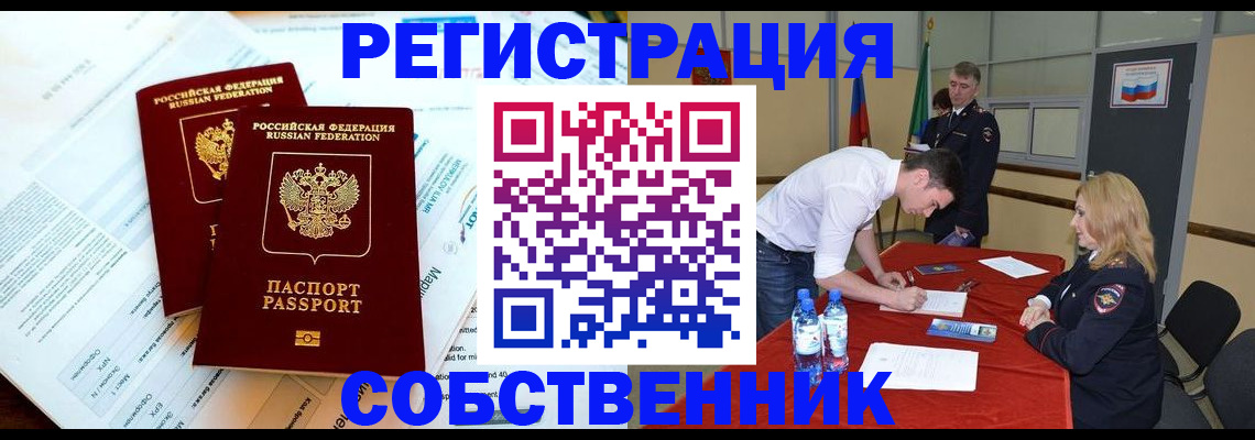 прописка в Добрянке