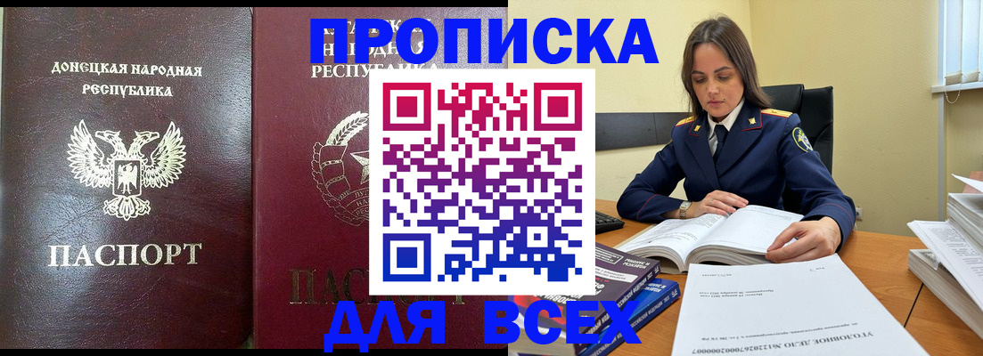 временная регистрация для школы в Добрянке