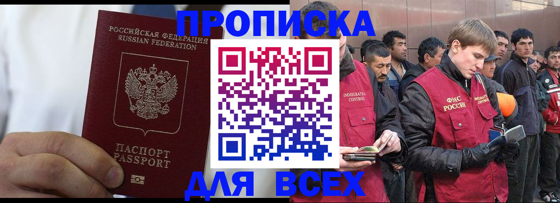 временная регистрация собственник в Добрянке