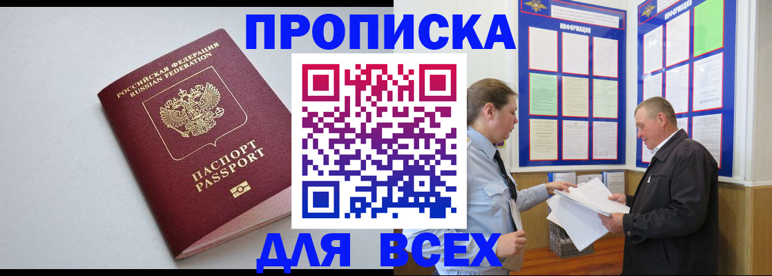 прописка паспорт в Добрянке